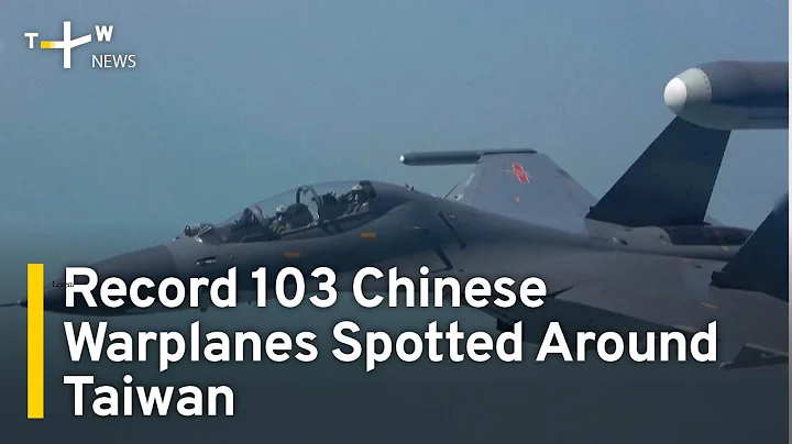 Record 103 Chinese Warplanes Spotted Around Taiwan  | TaiwanPlus News - DayDayNews