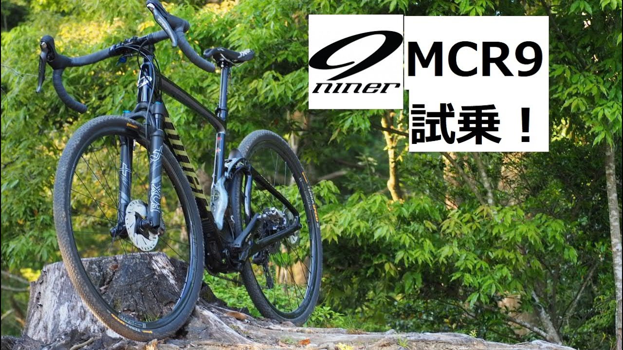 niner(ナイナー)のフルサスグラベルバイク「MCR9」試乗してきました！6 