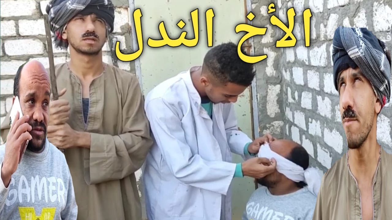 الاخ اللي باع اخوه/عم شوقي اعطي عينه لسعيد وفي الاخر عايز يرميه في الشارع