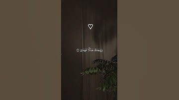 تلاوة مميزة بصوت الشيخ ماهر المعيقلي #short