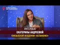 Большое интервью Екатерины Андреевой для студентов Юношеской Академии «Останкино»