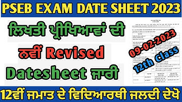 Pseb 12th Class Datesheet 2023 Revised || PSEB Datesheet 2023 ||PSEB News Today|| 12th New Datesheet