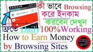 How to earn money by browsing sites