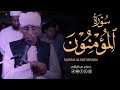 تلاوة خاشعة من سورة المؤمنون برعاية الشيخ حسام عبد الباقي Islamic Recitation Of Holy Quran 