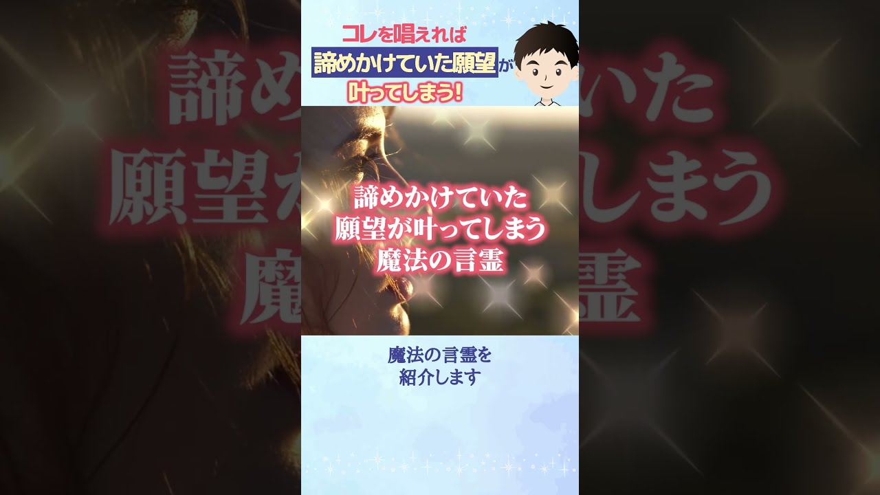 【夢真護符】書けば願いが叶う⁉️人生大変化❗️✨