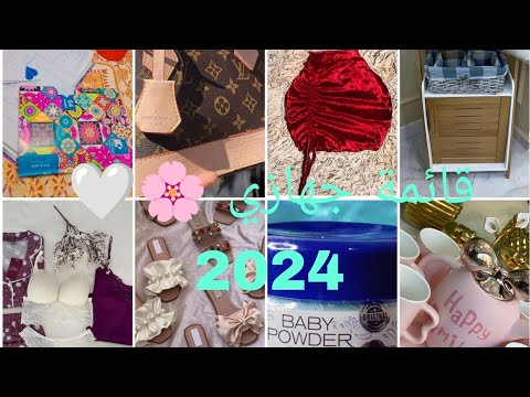 قائمة جهاز العروسة 2024 بالتفصيل من لول للخر مع افكار ونصائح تحتاجها العروس