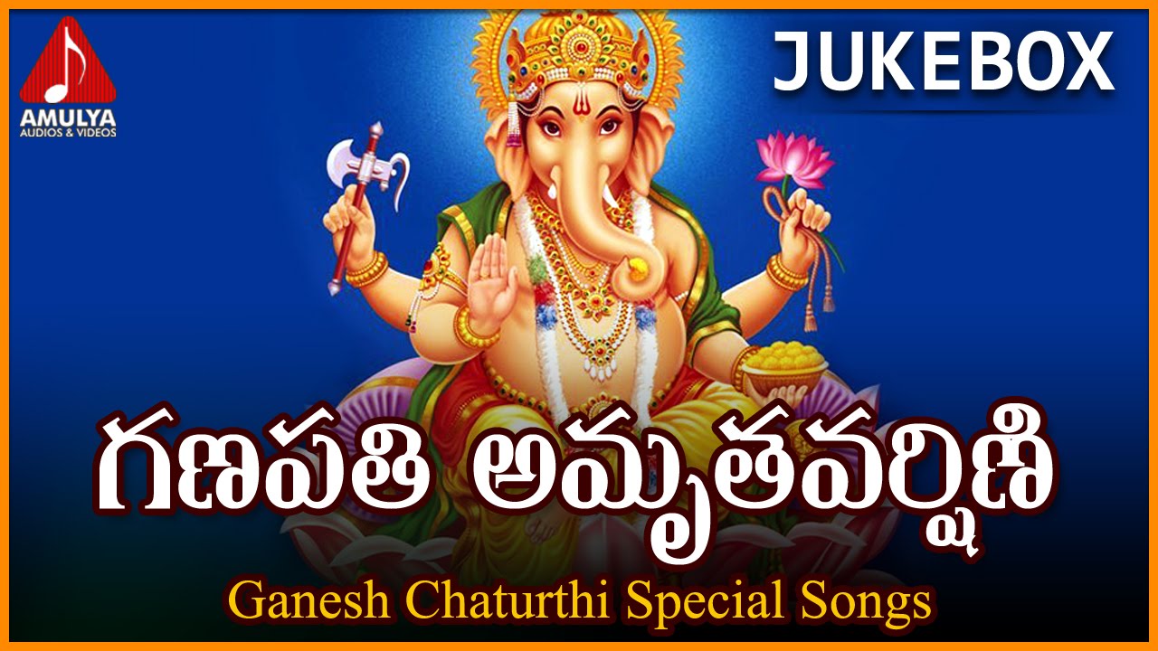 Telugu devotional mantras mp3 download