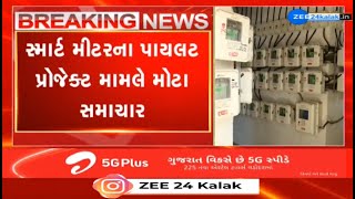 BREAKING: Amid controversy, smart meters to be installed in Government Offices across Gujarat