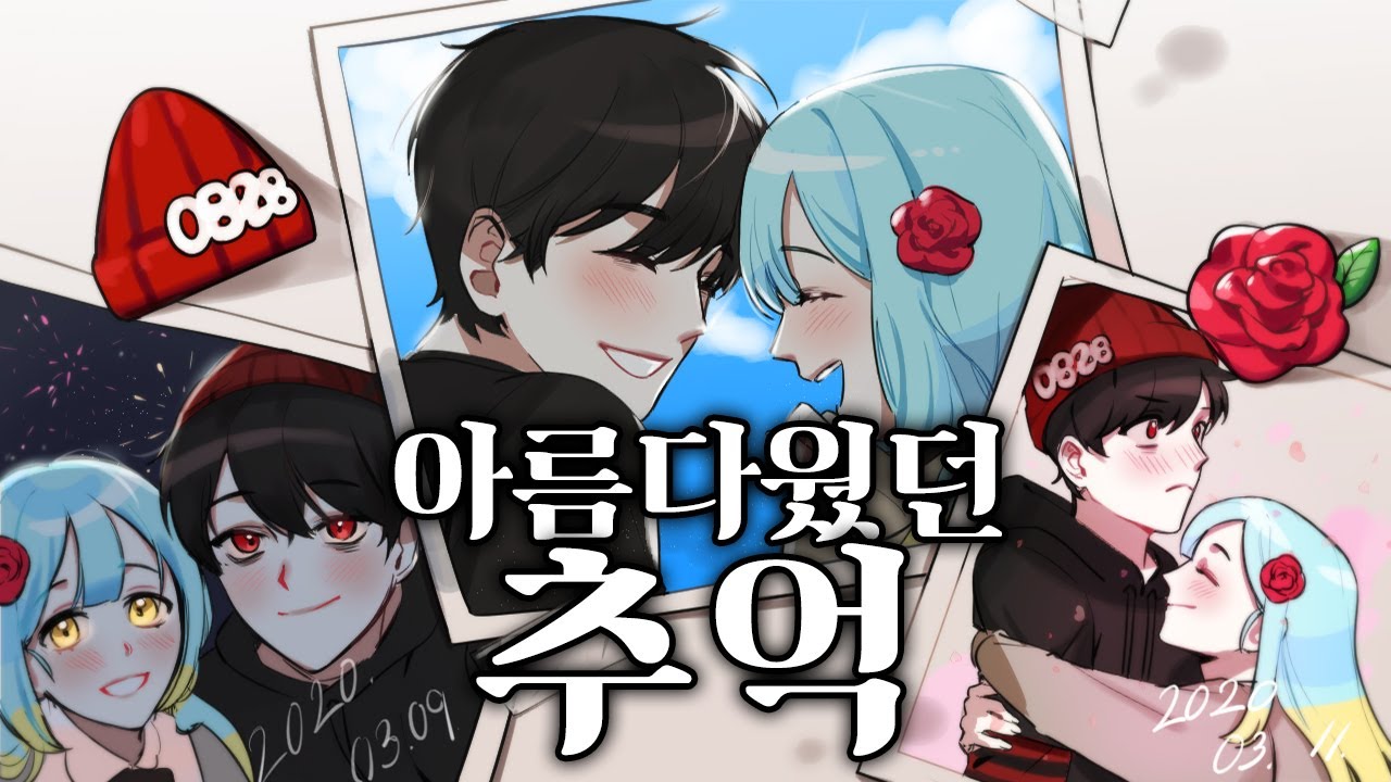 지금까지 우결 재밌게 봐주셔서 감사합니다...