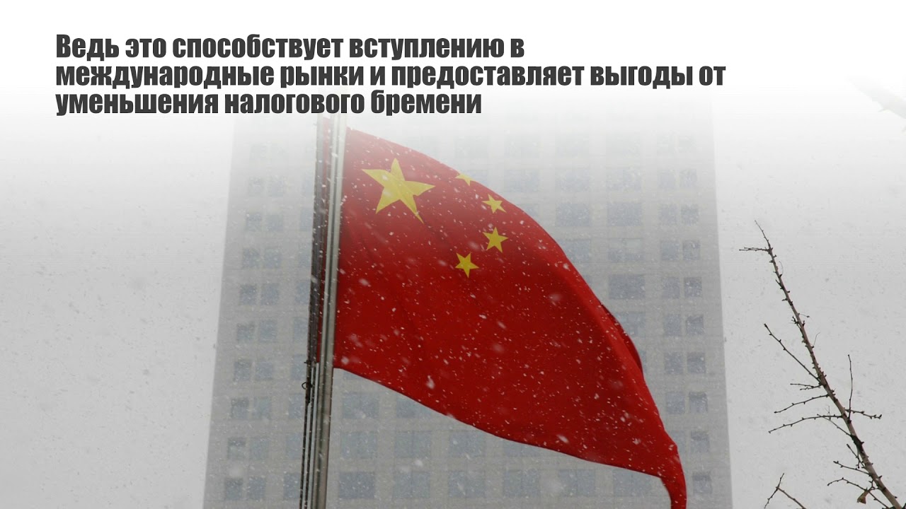 Купить оффшор в Гонконге дистанционно из Воронежа - YouTube