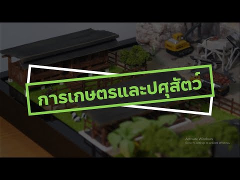 ผลิตภัณฑ์นวัตกรรมยางพาราที่นำไปใช้ในอุตสาหกรรมการเกษตรและปศุสัตว์