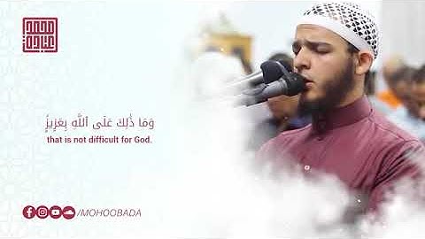 سورة إبراهيم كاملة    الشيخ محمد عبادة    صلاة القيام رمضان 1440هـ   2019م 3