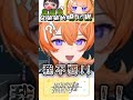 我上限神話真假？｜ #橙yuzumi #shorts #valorant
