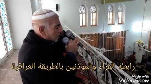 أذآن بصوت القارئ عبدالرحمن الجميلي حفظه الله من جامع الصديق في مدينة الفلوجة