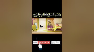 دعاء الاستيقاظ من النوم | اذكار المسلم