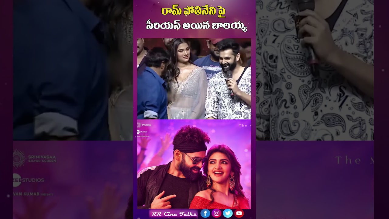 Bala Krihna Serious On Ram @ Skanda Pre Release 