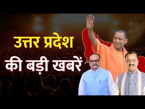 Uttar Pradesh News || उत्तर प्रदेश की बड़ी खबरें || Breaking News || 07 May 2026 || News Tv India ||