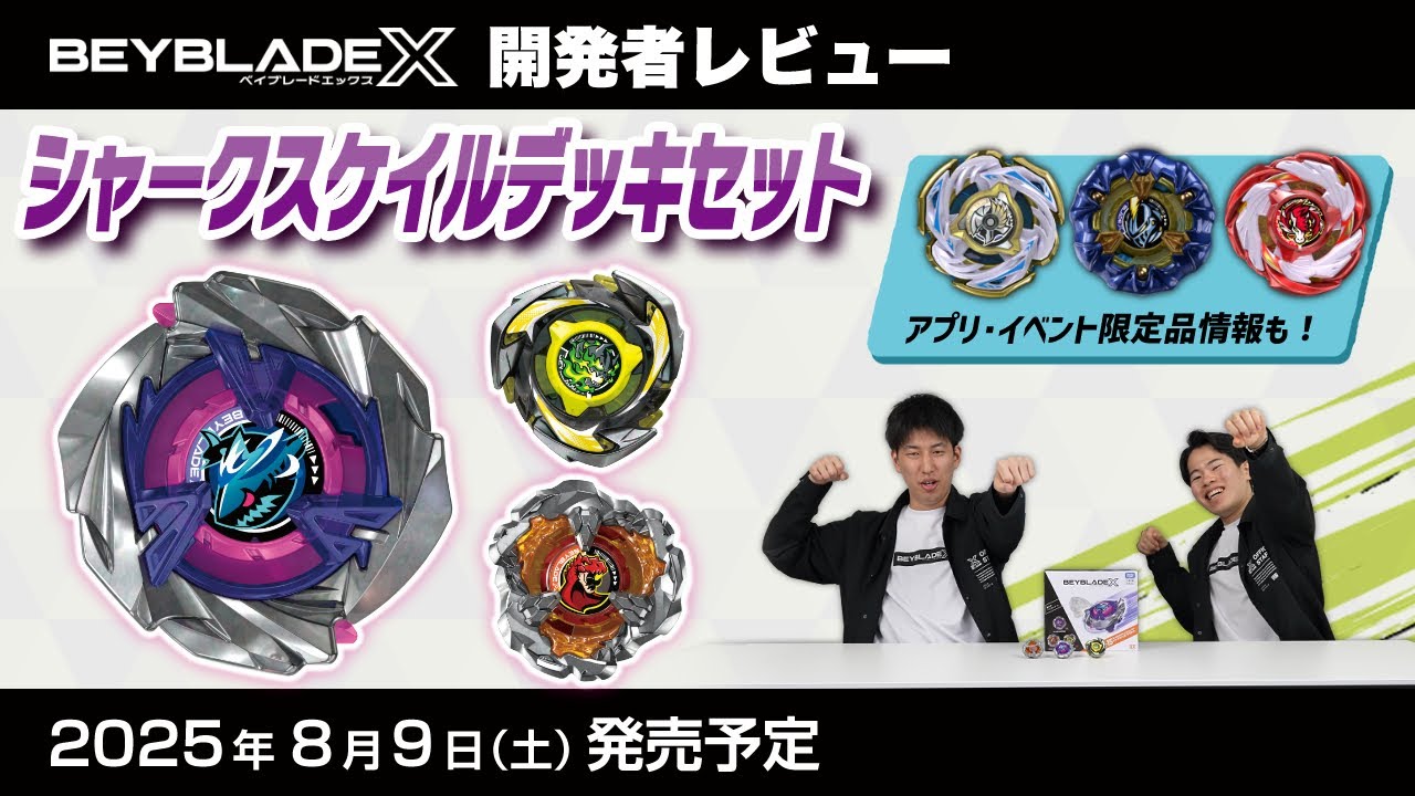 【新品未使用】インペリアルドラゴン水龍ver. プライムアポカリプス邪龍ver. プライムアポカリプス邪龍Ver.大公開!!【ベイブレード】 - YouTube