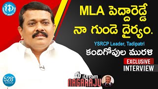 YSRCP Leader (Tadipatri) Kandhigopula Murali Full Interview | మీ iDream Nagaraju # 528 | iDream News