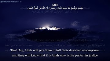 سورة النور مكتوبة كاملة بصوت سعد الغامدي