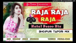 Raja Raja Raja || Bhojpuri Dj Song || ( Tapori Vibration Bass Mix ) | Dj Tuna Exclusive