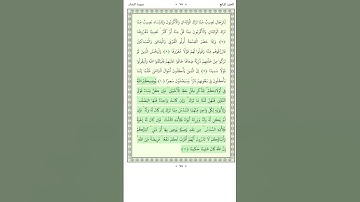 سورة النساء An Nisa 11