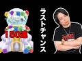 ぷにぷに「五等分のラストチャンスは罠か？神か？」【妖怪ウォッチぷにぷに】  五等分の花嫁コラボ Yo-kai Watch  part1903とーまゲームのサムネイル
