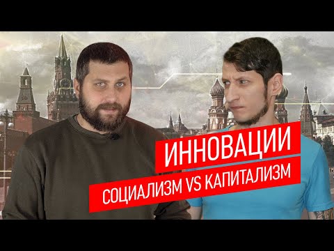 Инновации в СССР | Отсутствие частной собственности убивает прогресс? | FURYDROPS