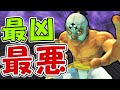 【ウル4】3秒溜めれば完全無敵！フォルテのヤバさは一言で語れない【ストーム久保】