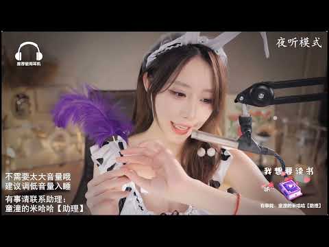 ASMR | Ear Massage & Licking | TongTong周童潼
