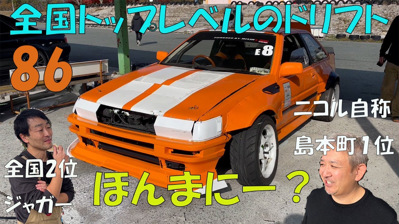 youtubeで動画配信されているドリフトエンジンカー 花魁 Drift] This unusual car looks like a ZN8, but has the body of a