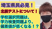 日程 北辰 テスト 埼玉県民なら、北辰テストを受けに行こう！スケジュールと注意点！