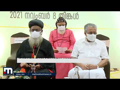 ഓർത്തഡോക്സ് - യാക്കോബായ പള്ളി തർക്കം പരിഹാരിക്കാൻ സാധ്യമായ എല്ലാ സഹായവും സർക്കാർ നൽകും -മുഖ്യ�