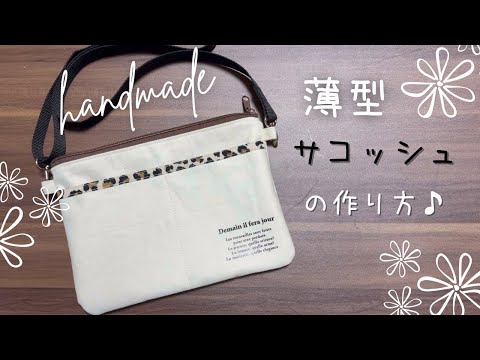 厚手コットン ミニサコッシュ | ノベルティ(小物) | 1枚 | TR