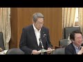 2025年6月20日 衆院 財務金融委員会