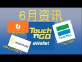 Touch&#39;n GO E-wallet 2020年6月资讯  Promotion June 2020 (Cc for English/Chinese Subtitle)