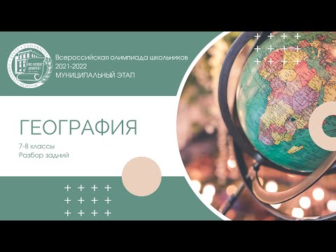 Видео: Как да се подготвим за изпита по география