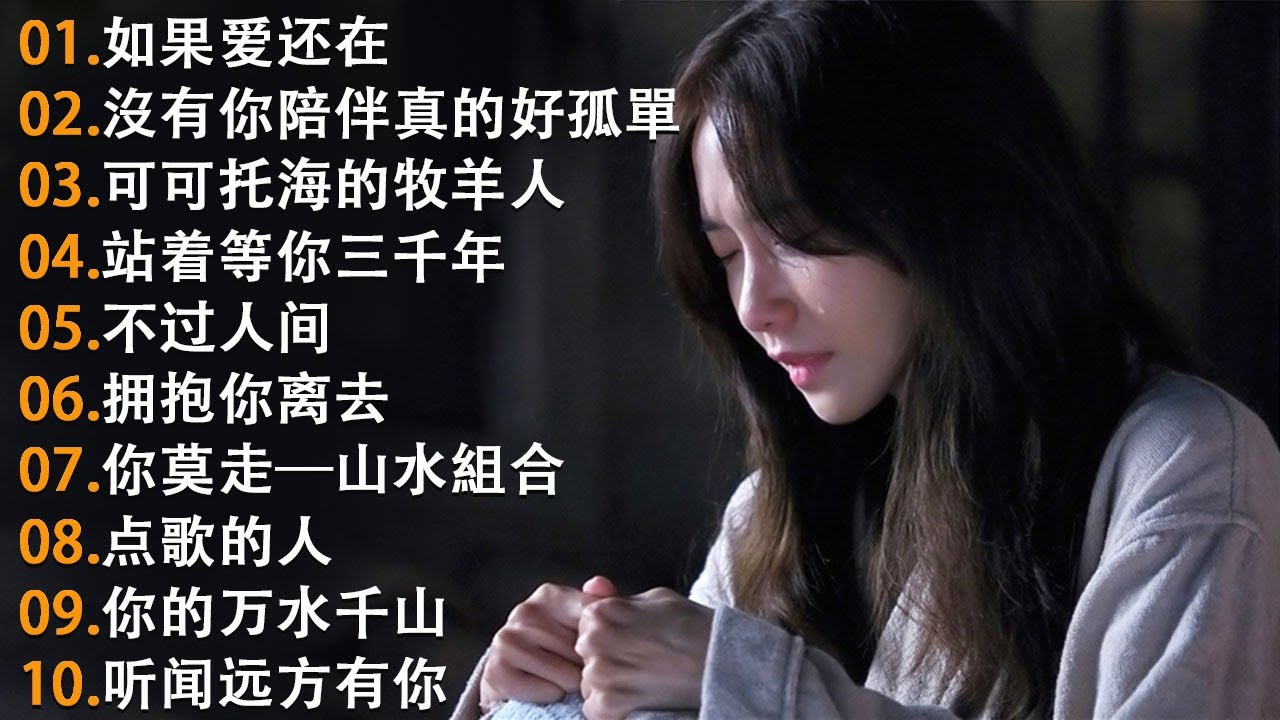 大陸流行歌曲☘️☘️【無廣告】2025最新歌曲 2025好听的流行歌☘️華語流行串燒精選抒情歌 ☘️☘️Top Chinese Songs 2025