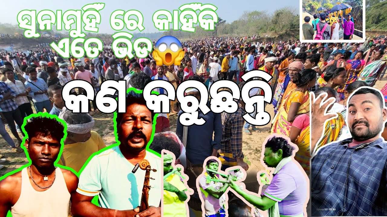 damdar baripada sunamuhi 