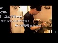 【動画鑑賞】 大衆酒場面白動画（１／２）　2018年6月11日 【ウナちゃんマン】
