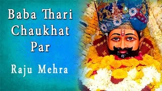 Baba Thari Chaukhat Par By Raju Mehra - Khatu Syam Bhajan