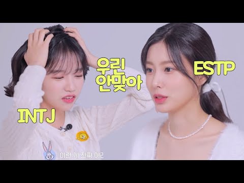 [아이즈원]광율 MBTI성향이 정반대라고?