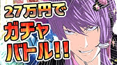 グラブル 扇抜 剣聖の袋竹刀 の必要本数や活躍する場面 Voiceroid実況 琴葉姉妹 Youtube