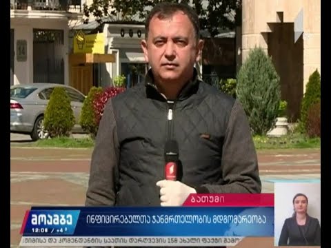 ინფიცირების ახალი შემთხვევები ბათუმში
