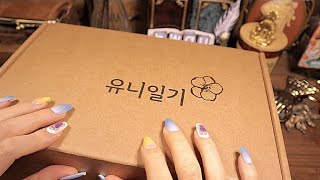 ASMR Vintage journal supplies unboxing UniDiary💝 Variety Journaling Item 다꾸 デコ手帳