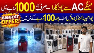 Cheap Cooling Solution! AC Se Chutkara – Evaporator Air Cooler | JU Point