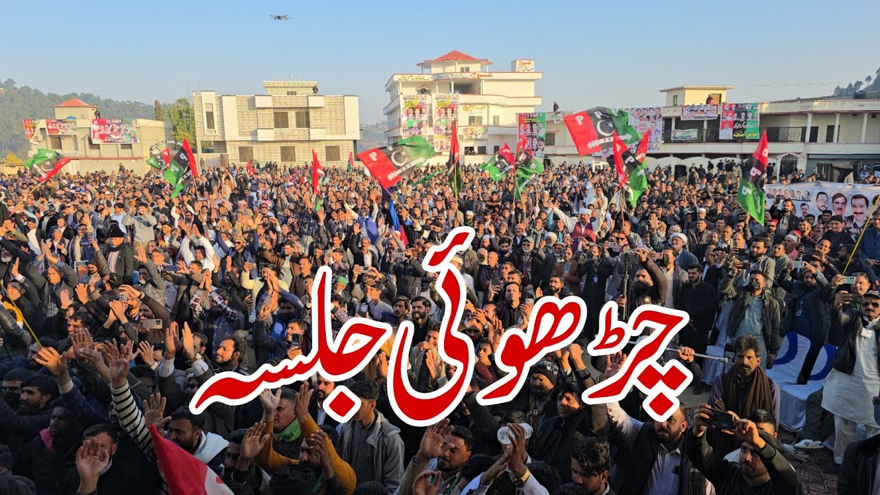 Charowi Scenes from the PPP's rally 