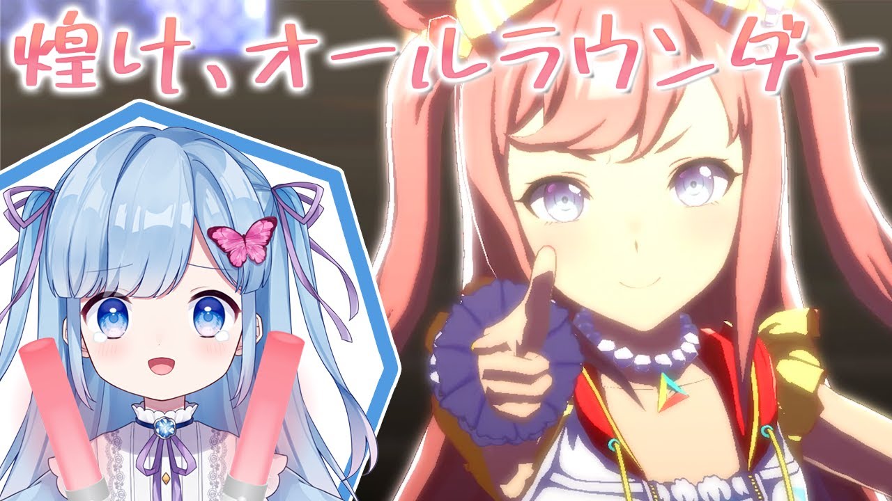 ウマ娘/デジたん育成・後編】アグネスデジタル…………好きだ…………【Vtuber