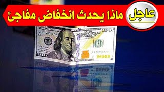 سعر الدولار في تركيا اليوم الأثنين 21-8-2023 سعر الذهب في تركيا اليوم و سعر صرف الليرة التركية