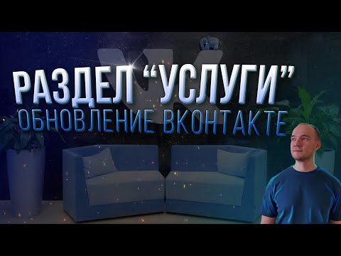 Бейне: Интернеттегі кіріс «Вконтакте»